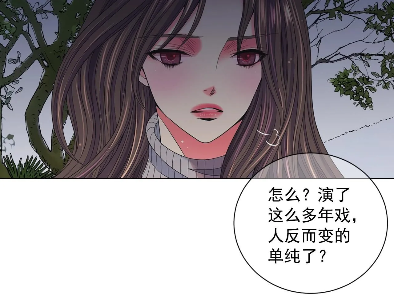 第30话 渣男？！ 第115页