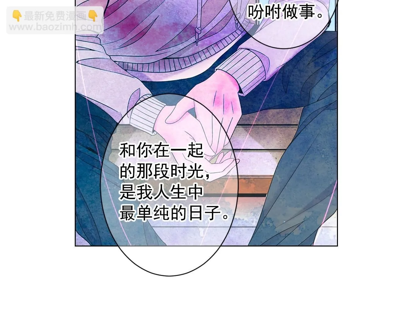 第30话 渣男？！ 第119页