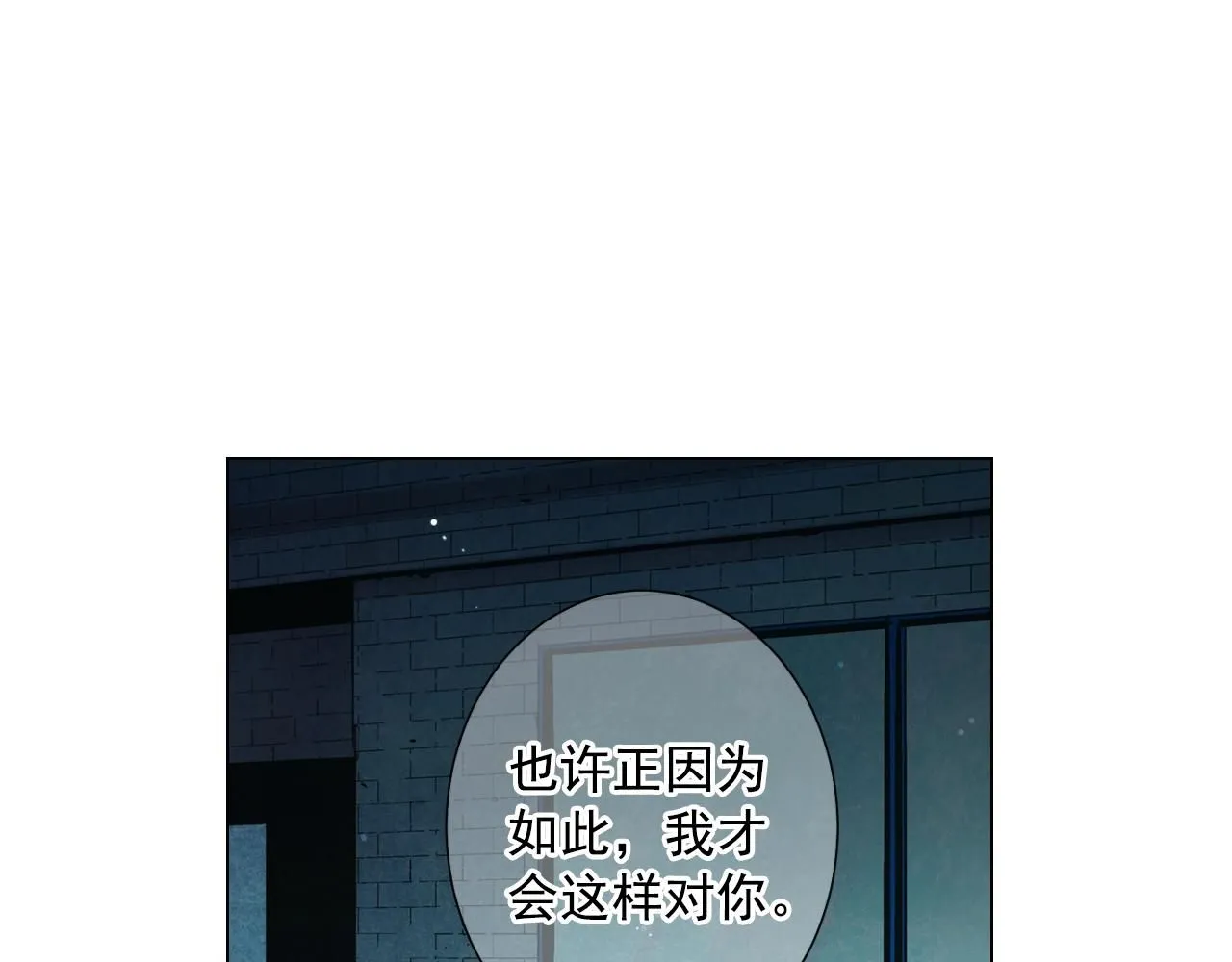 第30话 渣男？！ 第120页