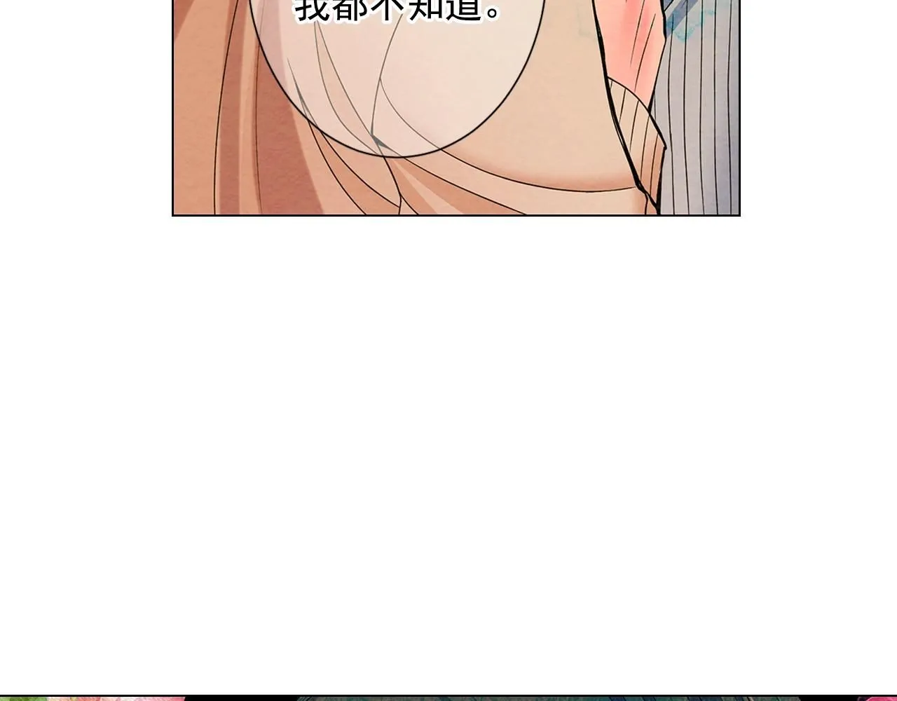 第30话 渣男？！ 第129页
