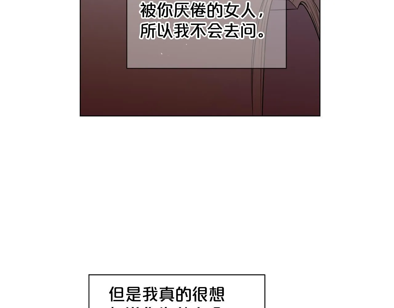 第16话 有人认识你的戒指 第41页