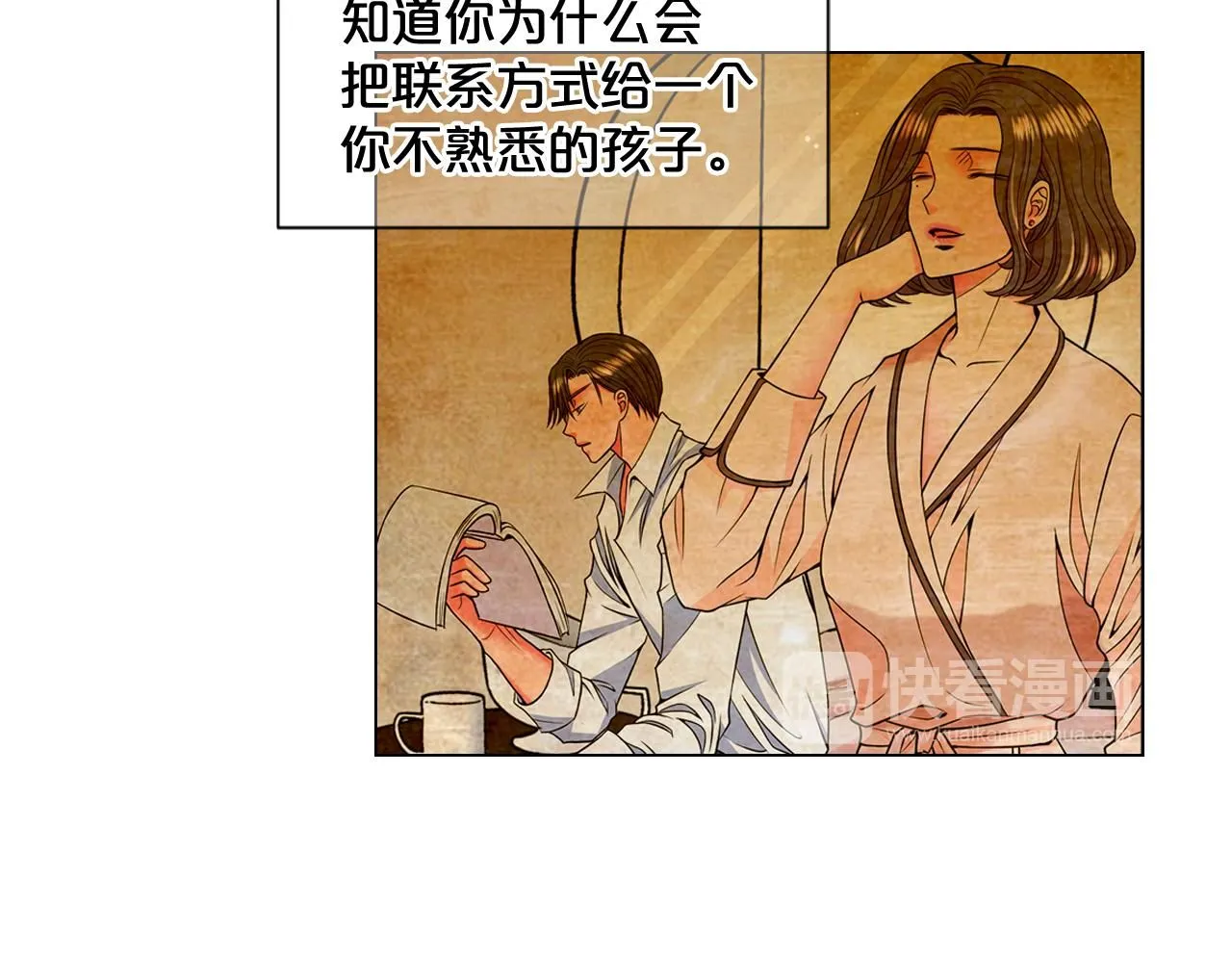 第16话 有人认识你的戒指 第42页