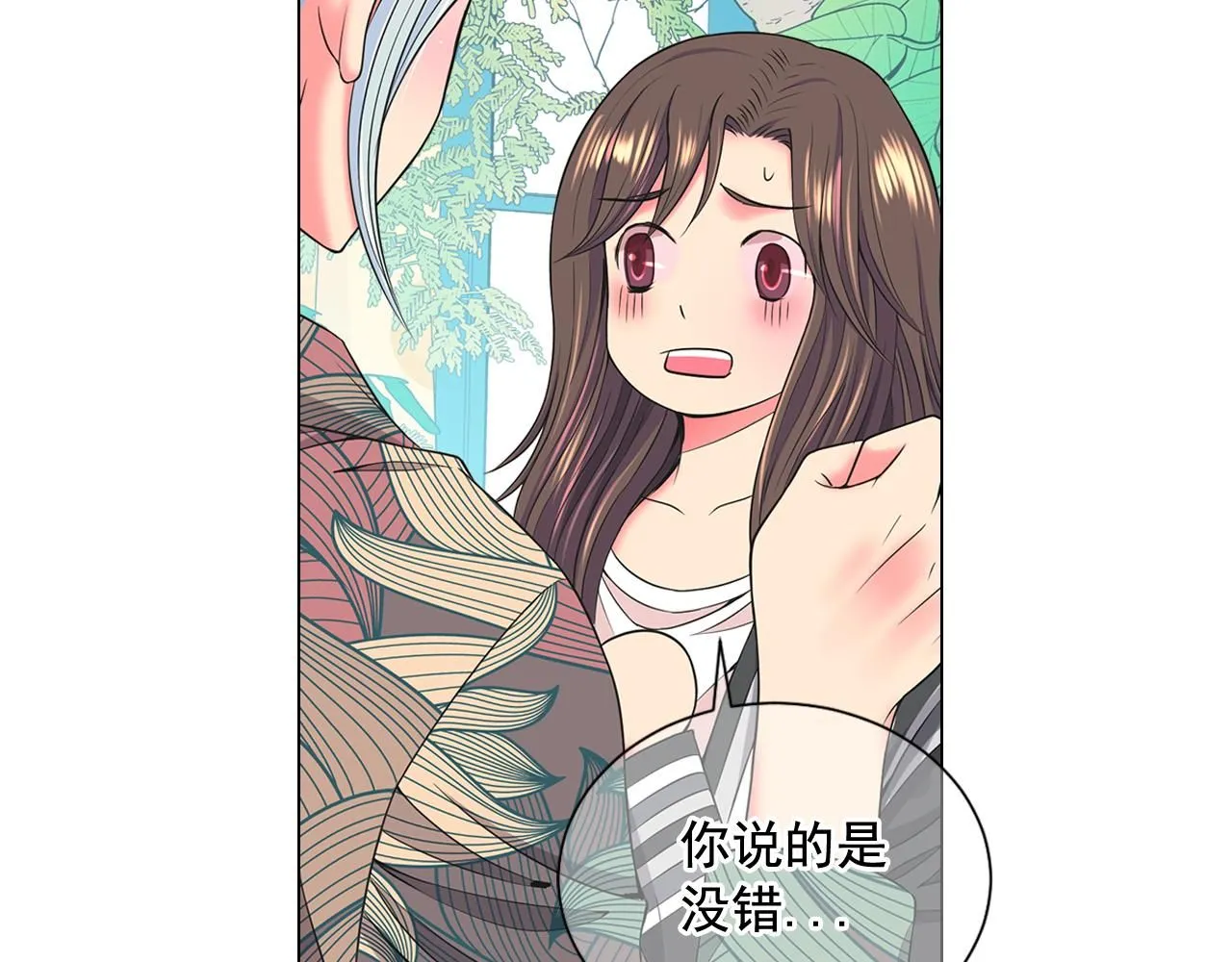 第16话 有人认识你的戒指 第62页