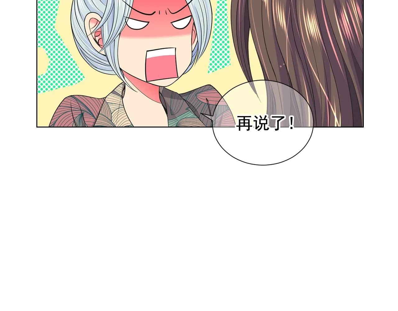 第16话 有人认识你的戒指 第66页