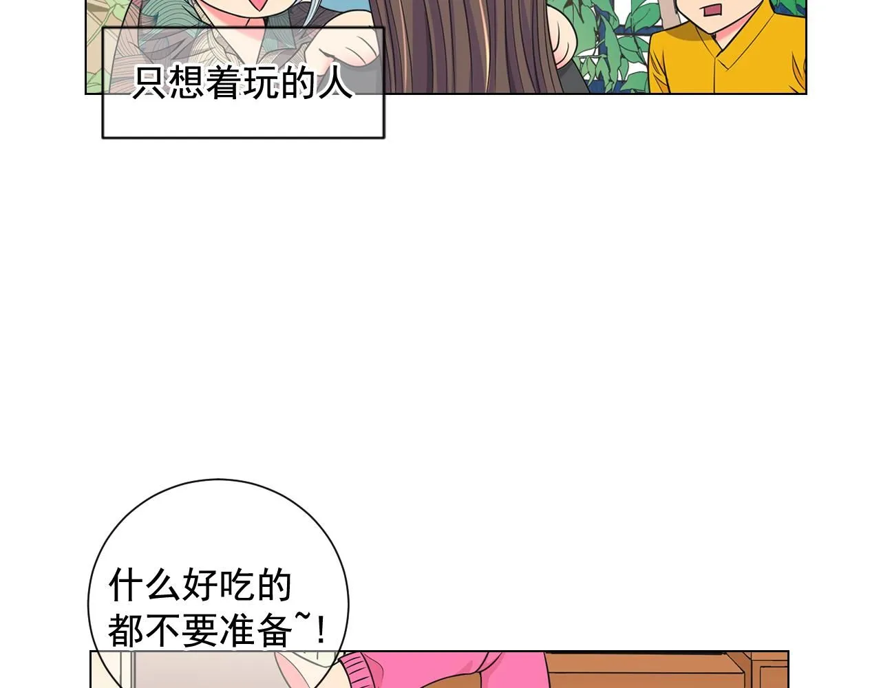 第16话 有人认识你的戒指 第70页