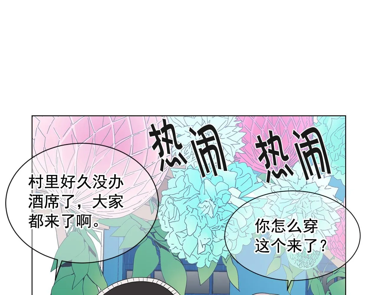 第16话 有人认识你的戒指 第75页