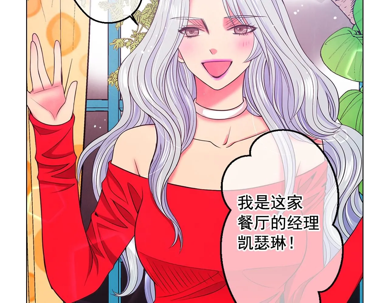 第16话 有人认识你的戒指 第78页