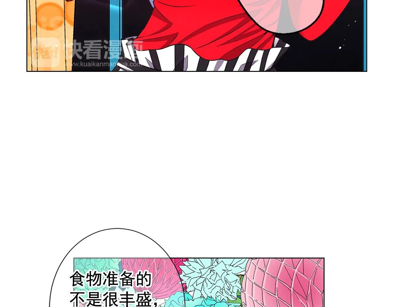 第16话 有人认识你的戒指 第79页
