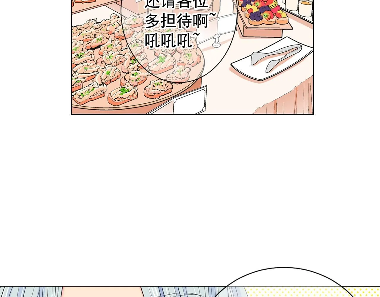 第16话 有人认识你的戒指 第81页