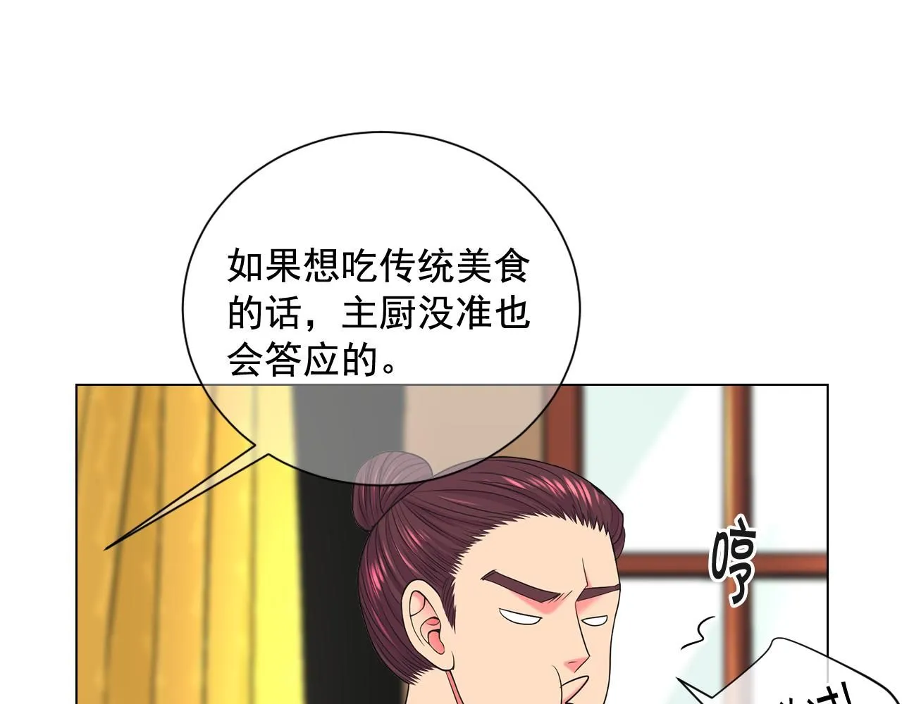第16话 有人认识你的戒指 第85页