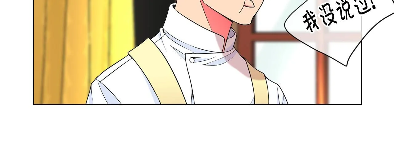 第16话 有人认识你的戒指 第86页
