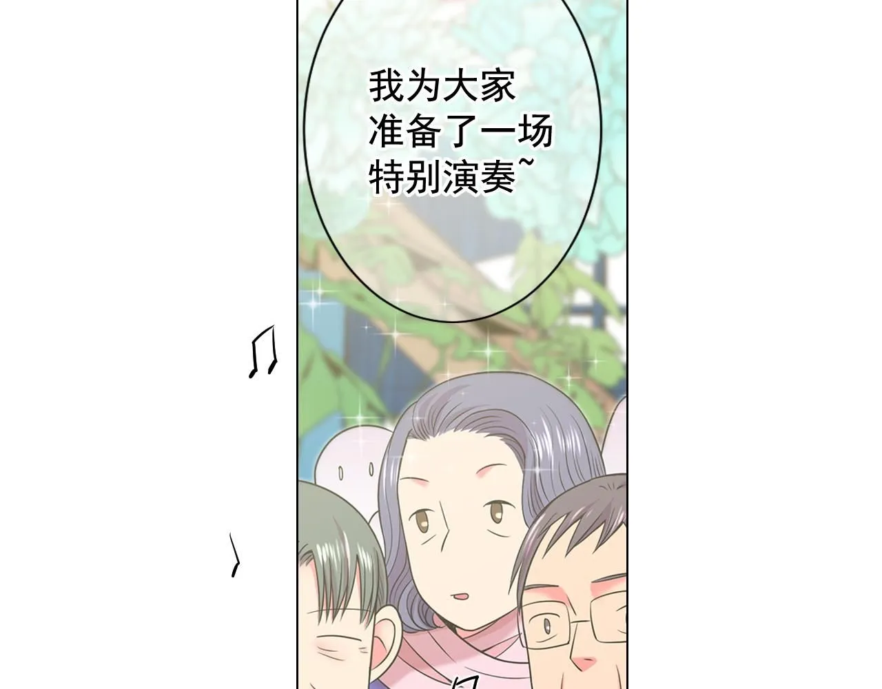 第16话 有人认识你的戒指 第89页