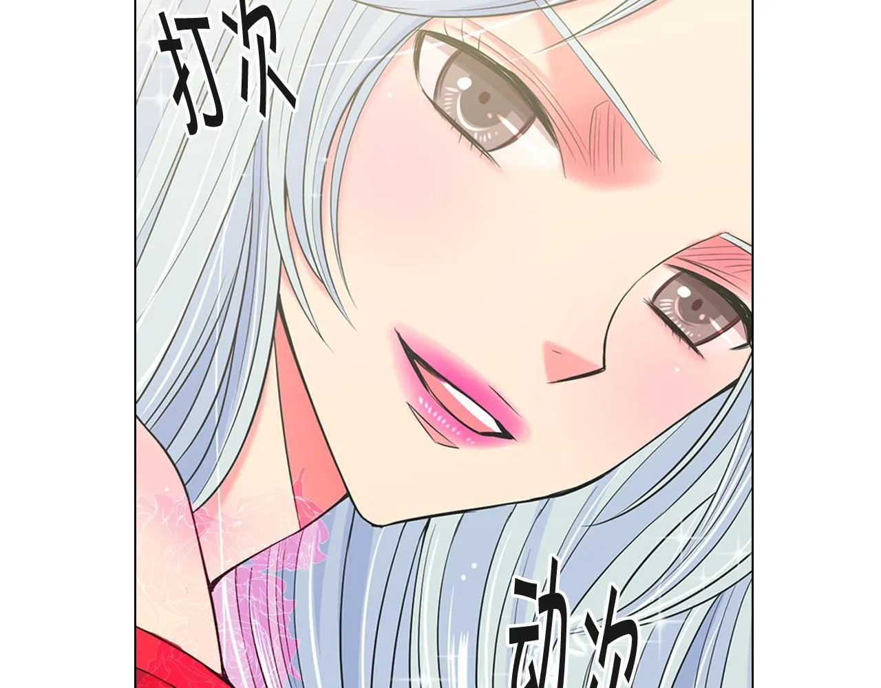 第16话 有人认识你的戒指 第96页