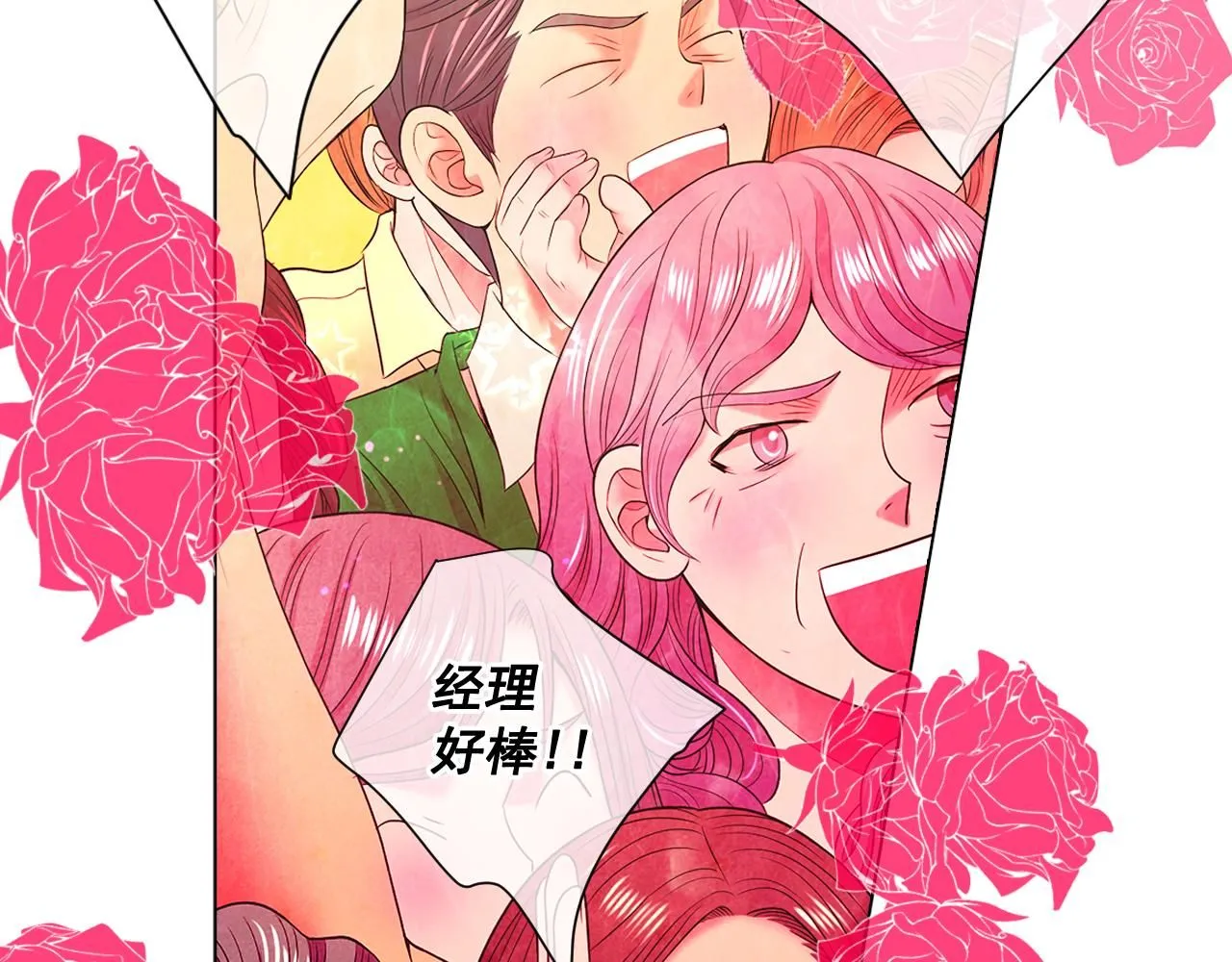 第16话 有人认识你的戒指 第101页