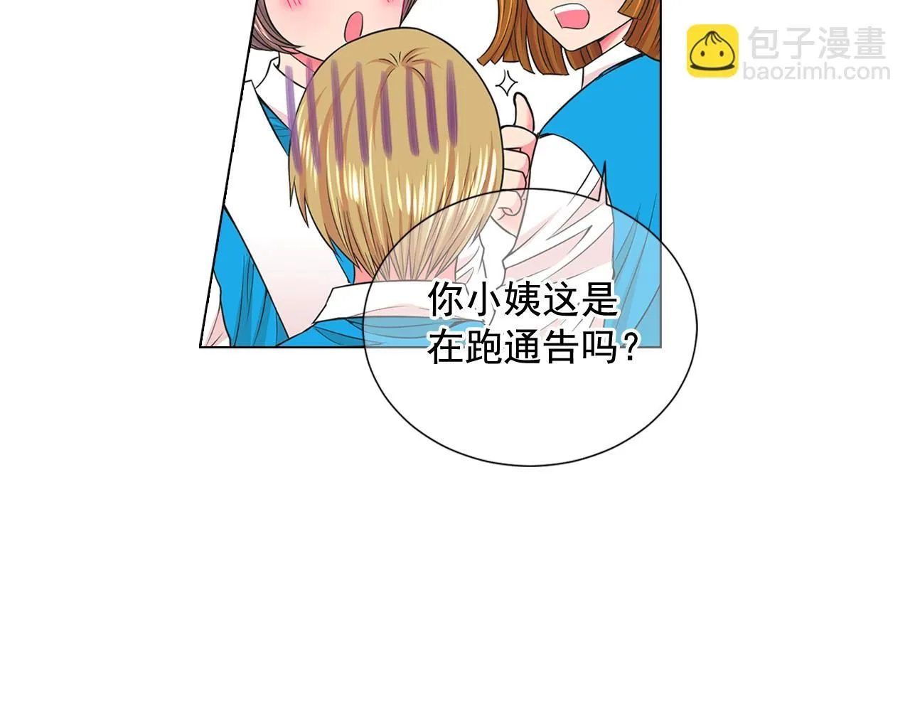 第16话 有人认识你的戒指 第104页