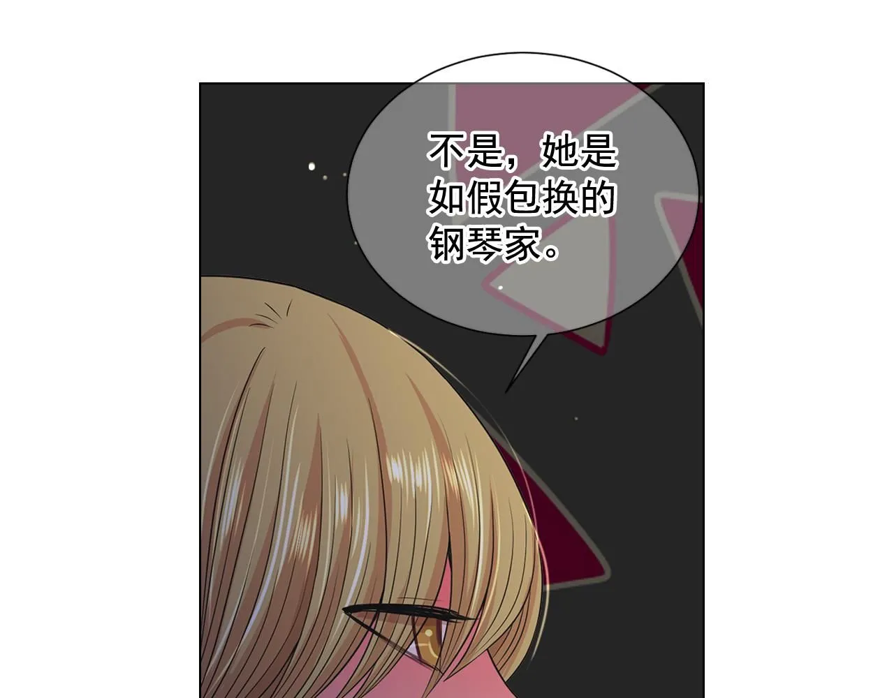 第16话 有人认识你的戒指 第105页