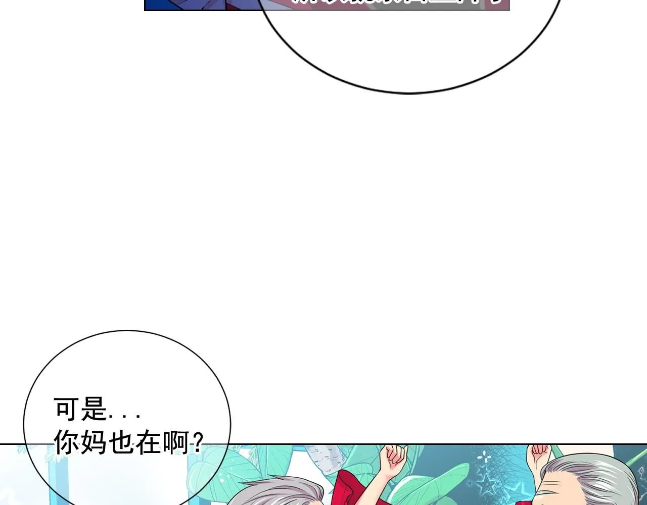 第16话 有人认识你的戒指 第107页