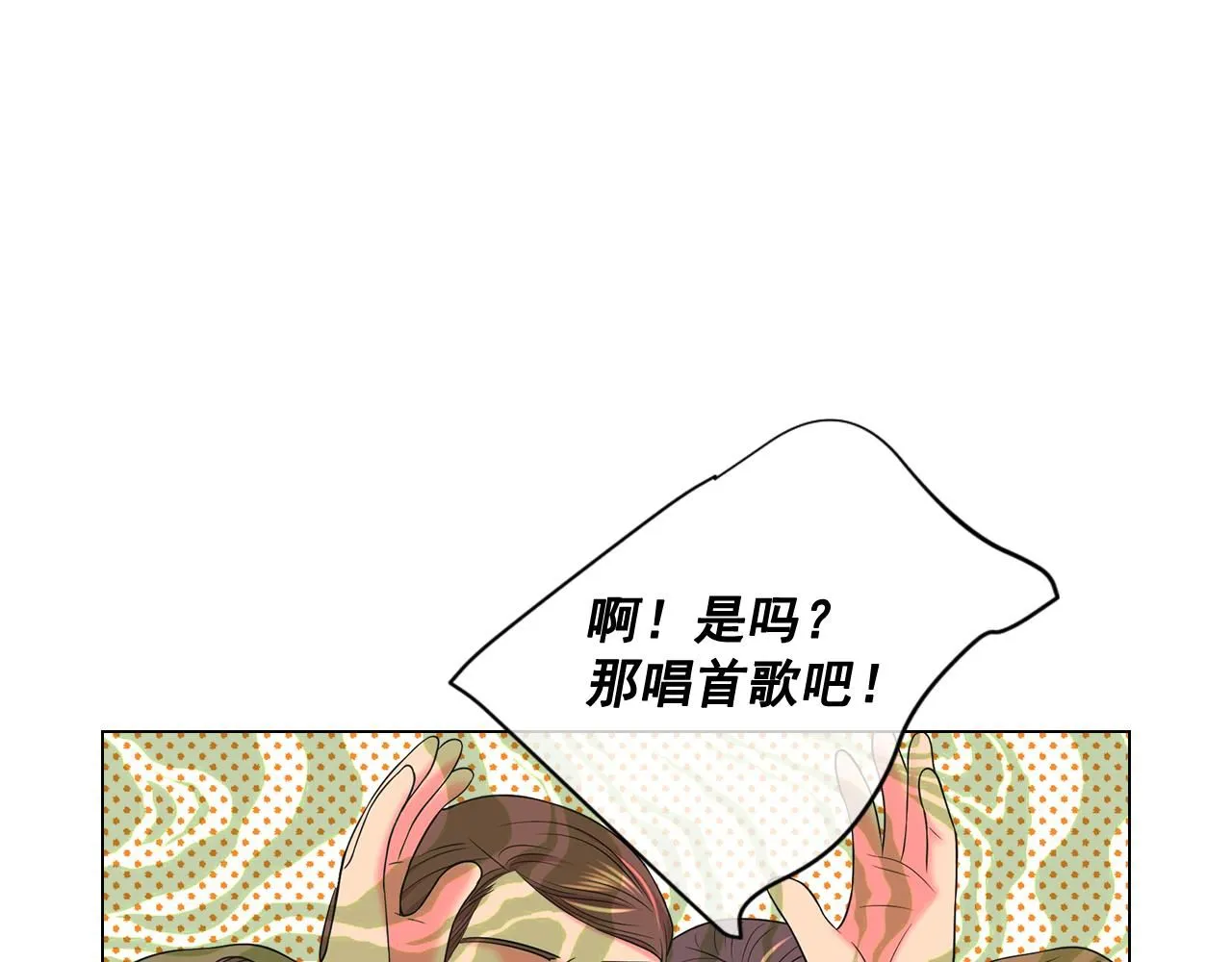 第16话 有人认识你的戒指 第114页