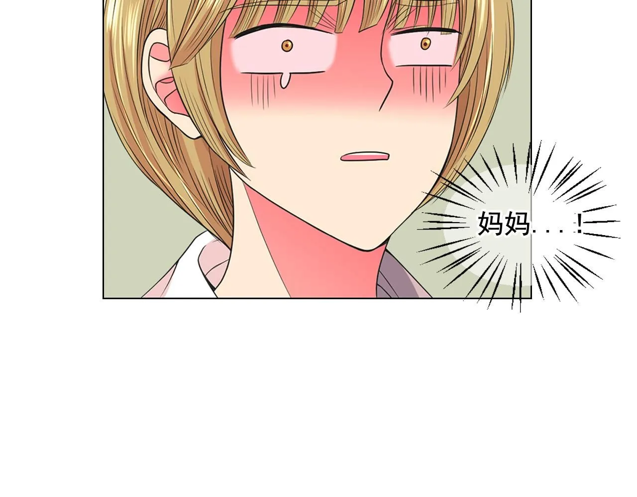 第16话 有人认识你的戒指 第124页