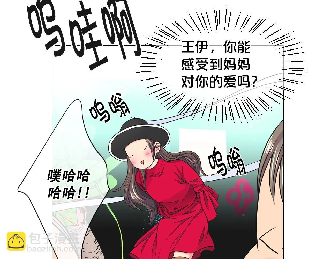 第16话 有人认识你的戒指 第138页