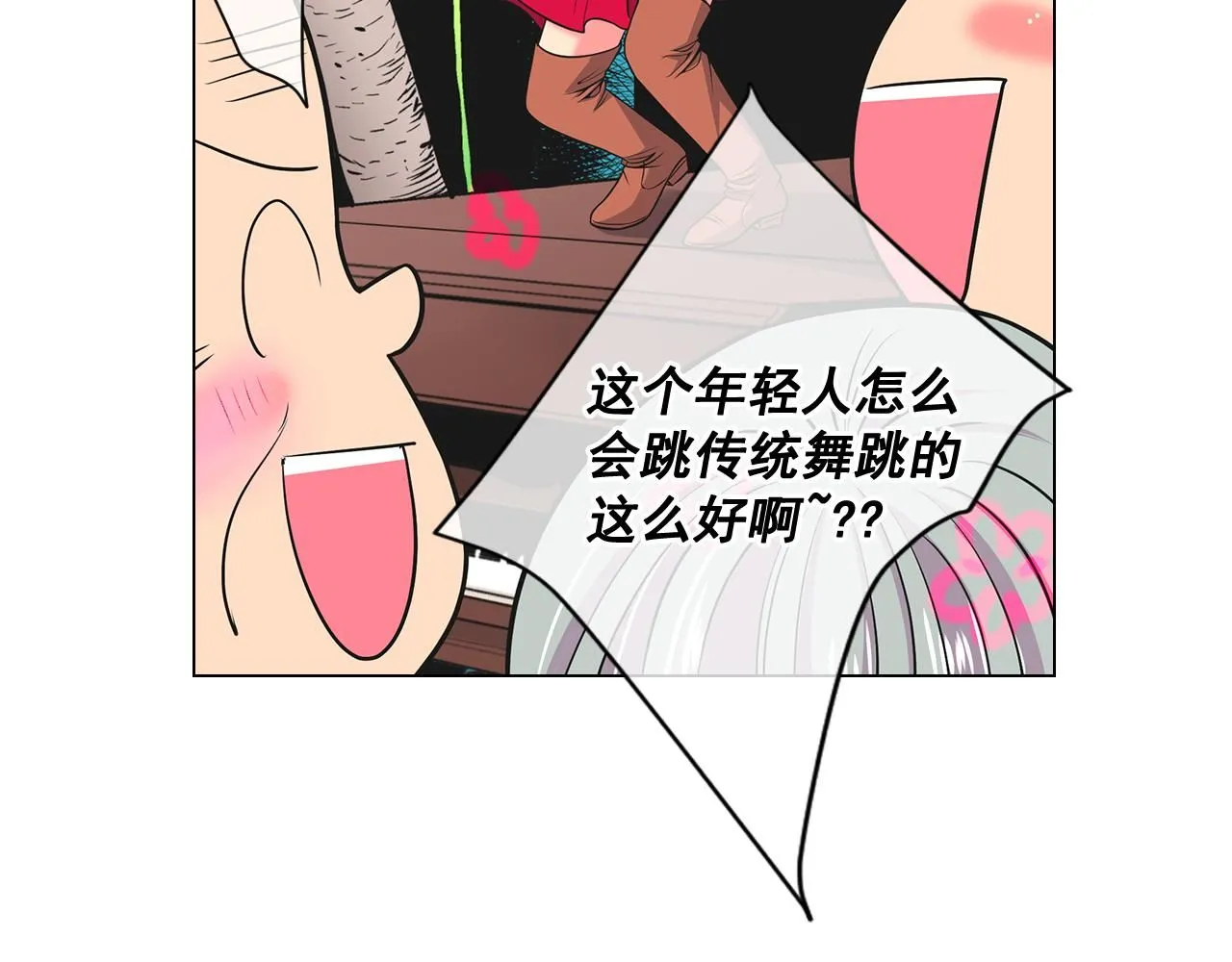 第16话 有人认识你的戒指 第139页