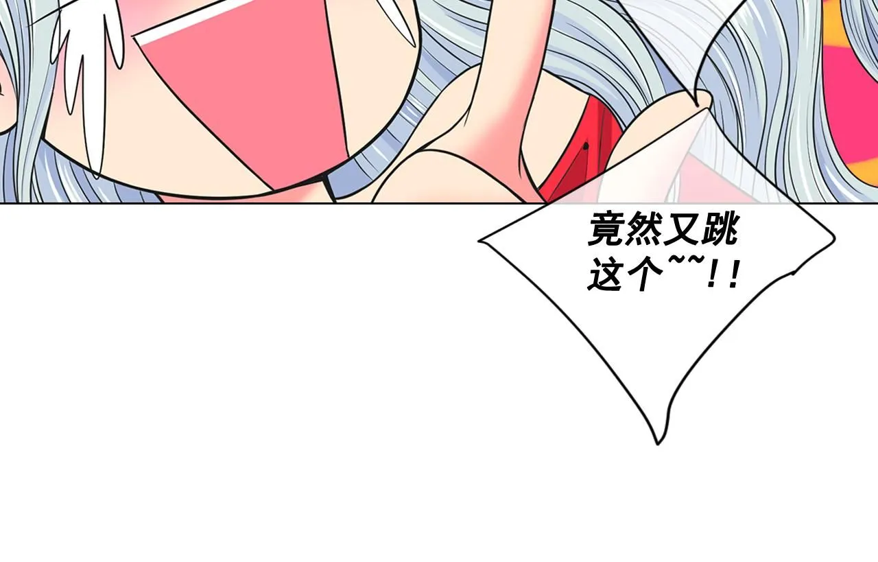 第16话 有人认识你的戒指 第141页