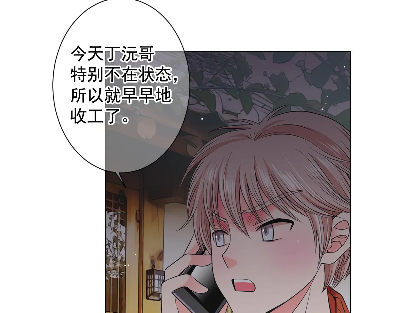 第16话 有人认识你的戒指 第148页