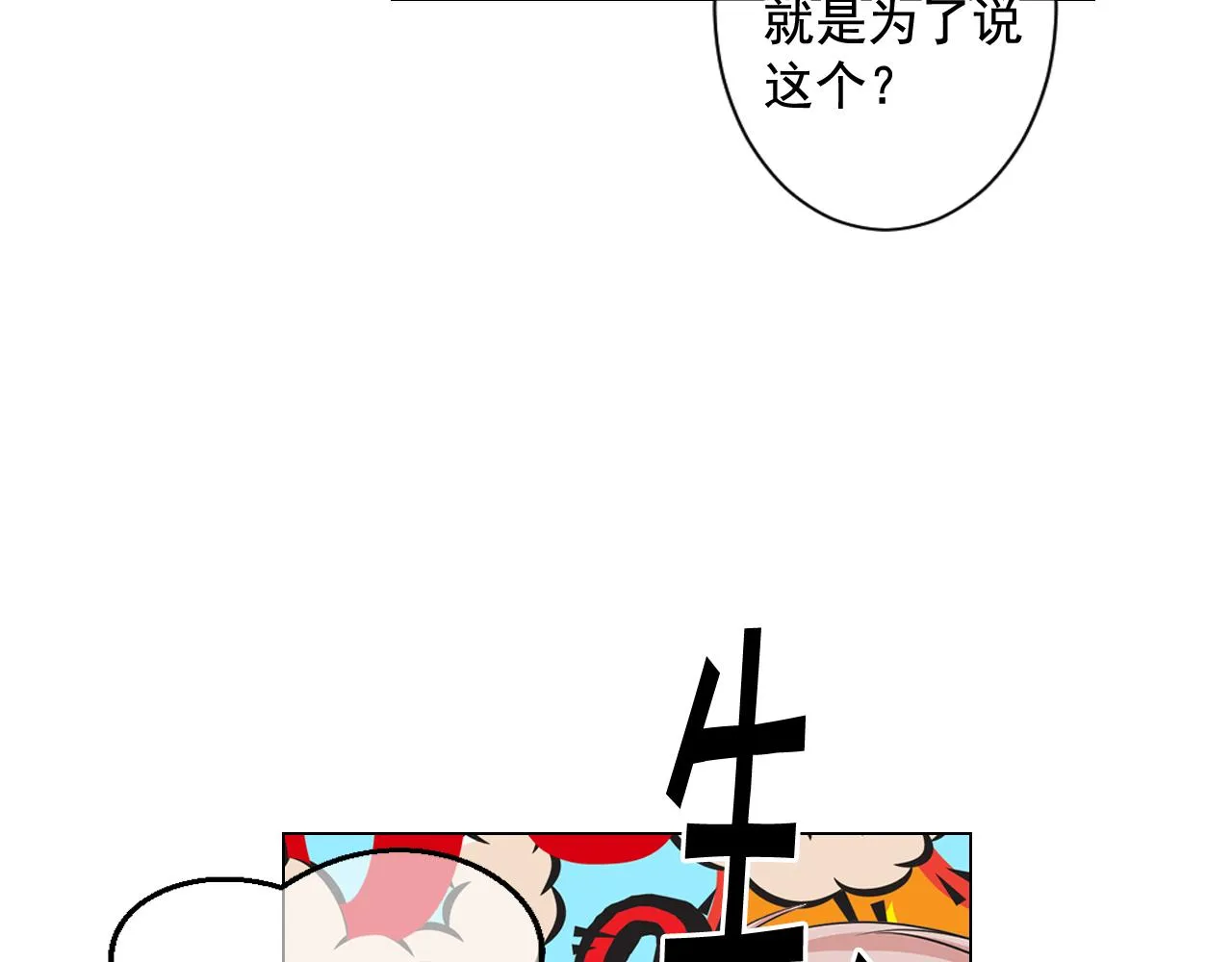 第16话 有人认识你的戒指 第153页