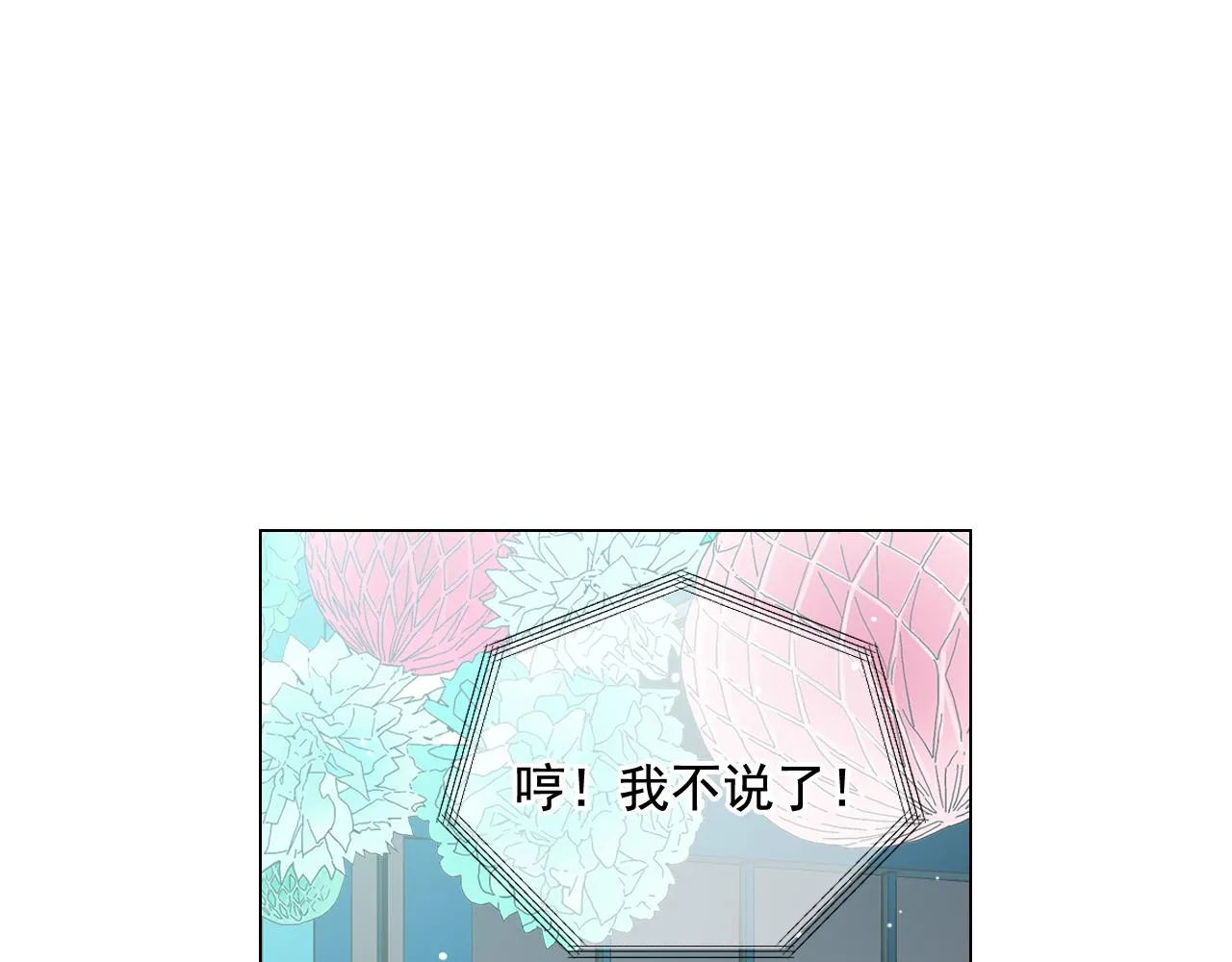 第16话 有人认识你的戒指 第156页
