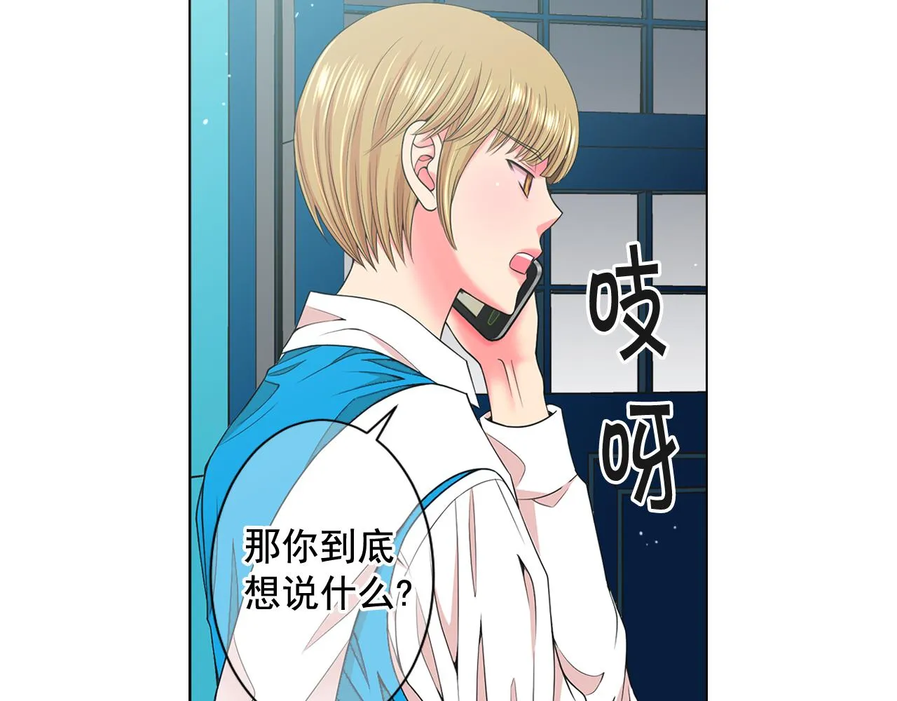 第16话 有人认识你的戒指 第157页