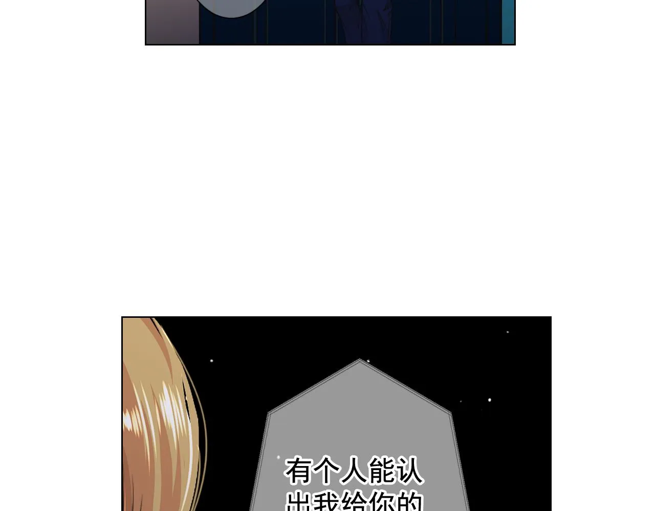 第16话 有人认识你的戒指 第160页