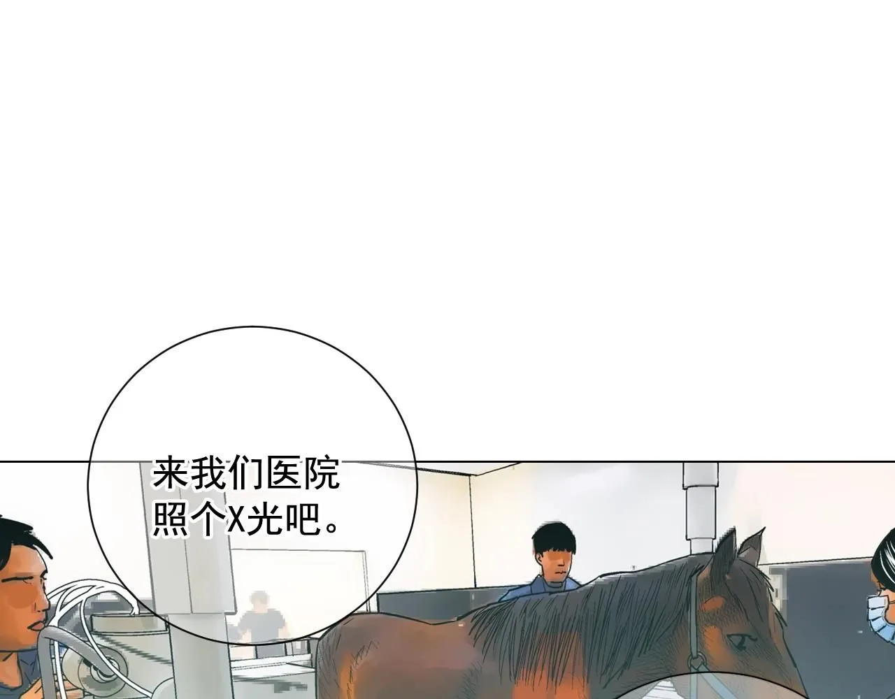 第25话 一点都没变 第9页