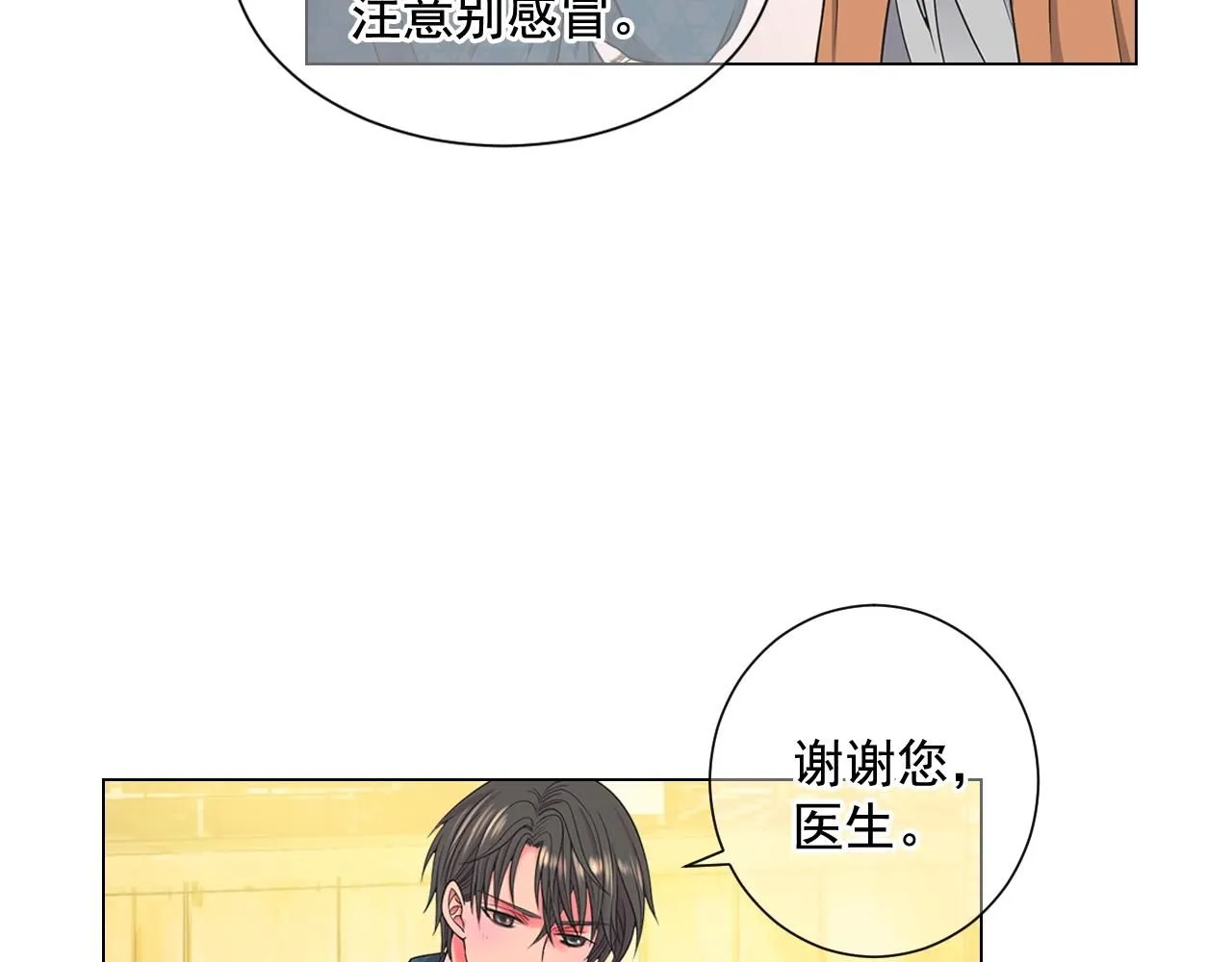 第25话 一点都没变 第12页