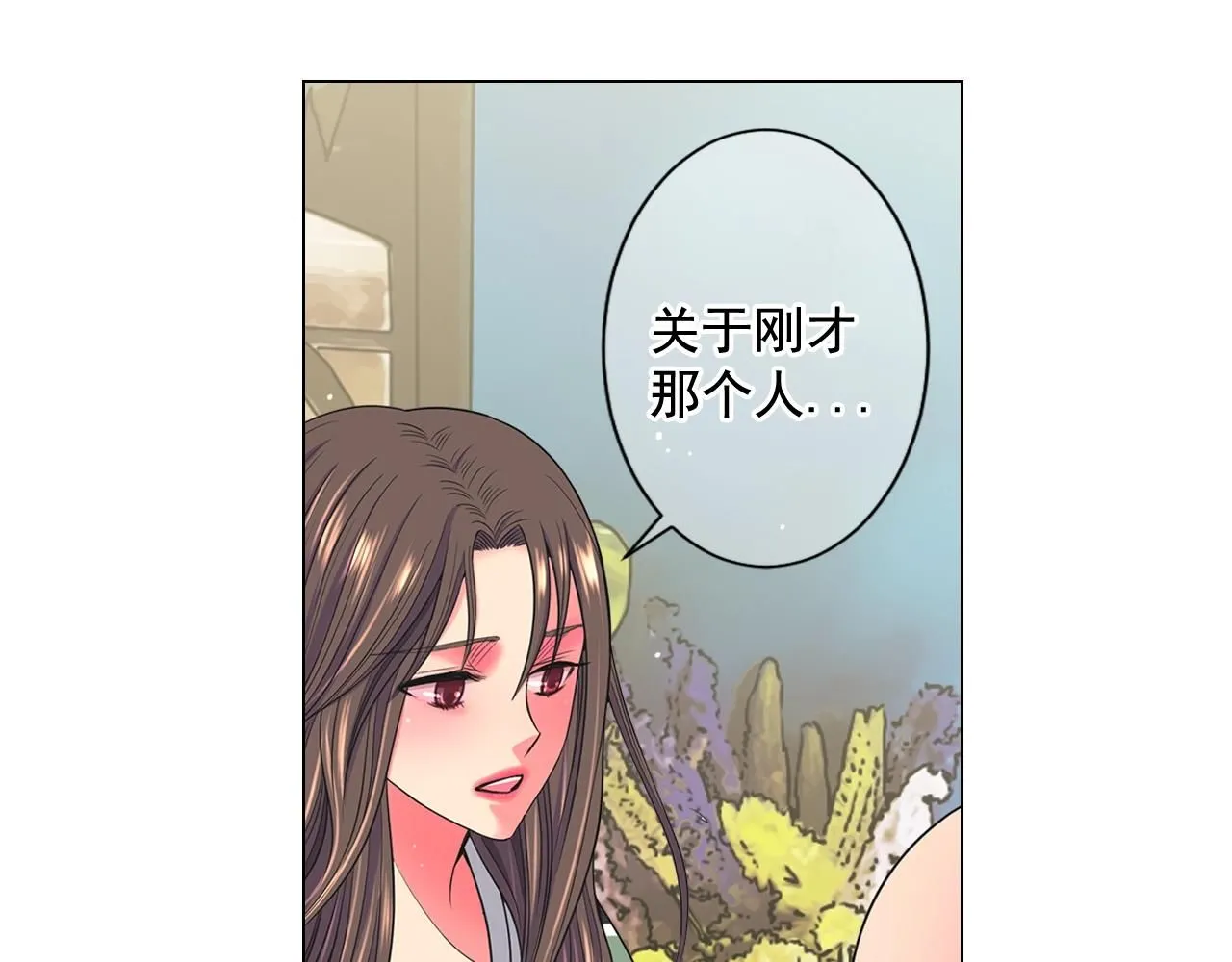 第25话 一点都没变 第17页