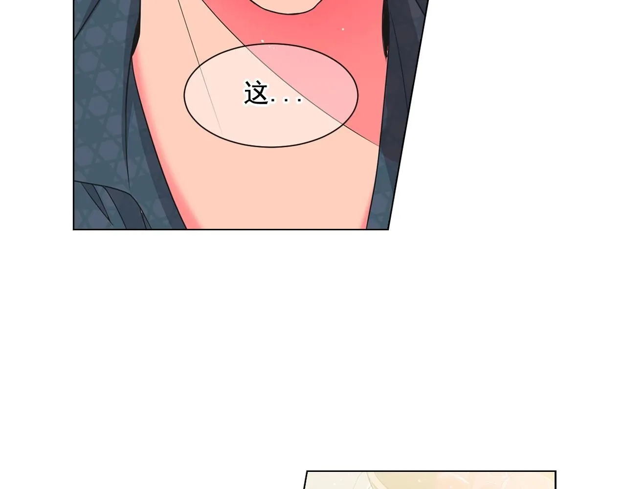 第25话 一点都没变 第31页