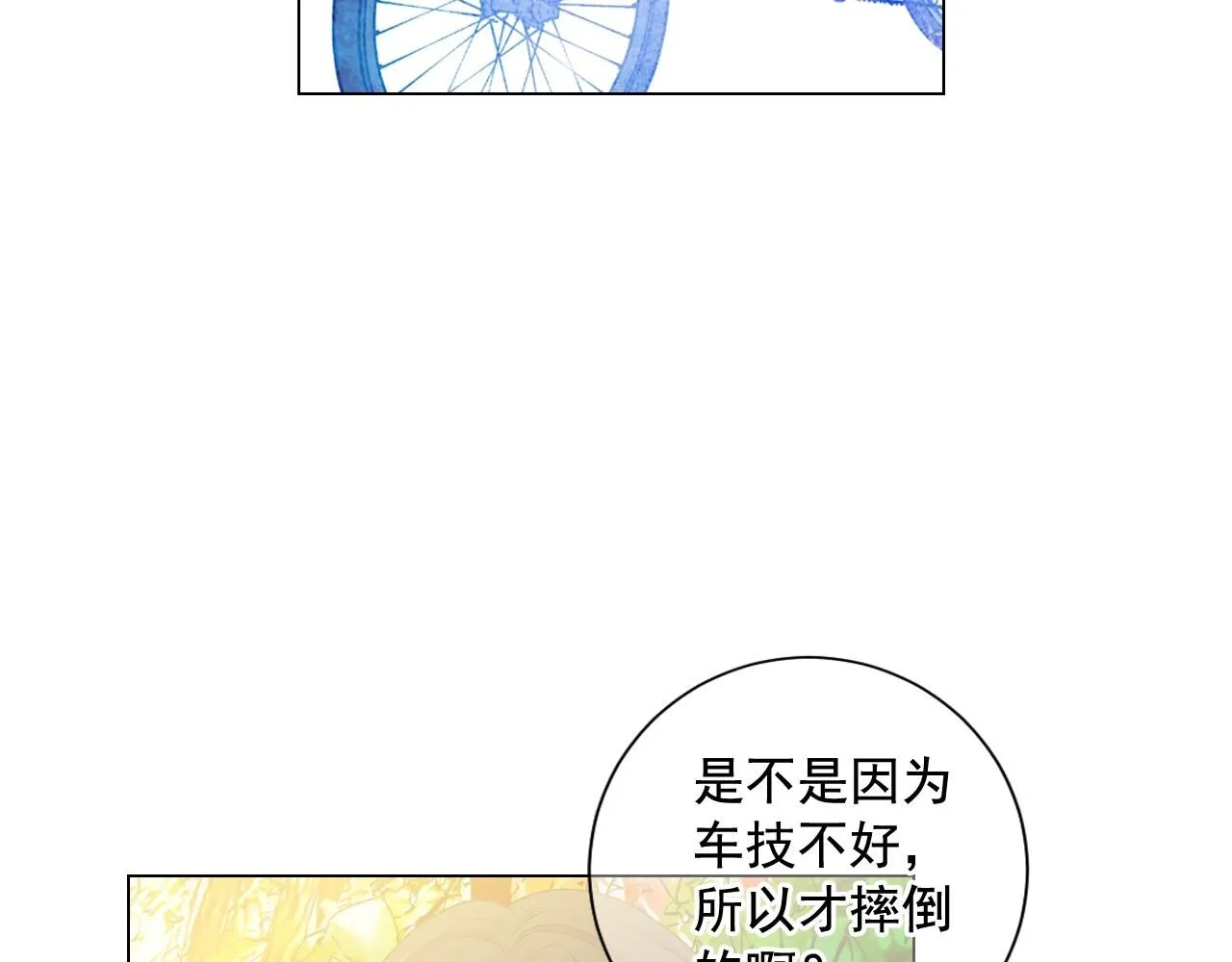 第25话 一点都没变 第61页