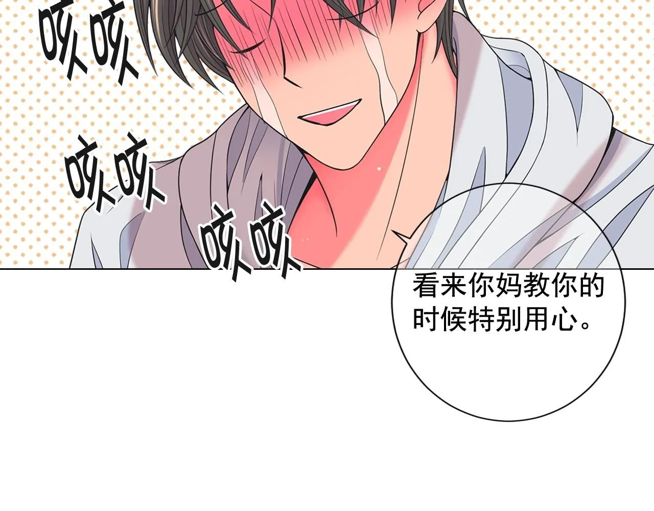 第25话 一点都没变 第80页