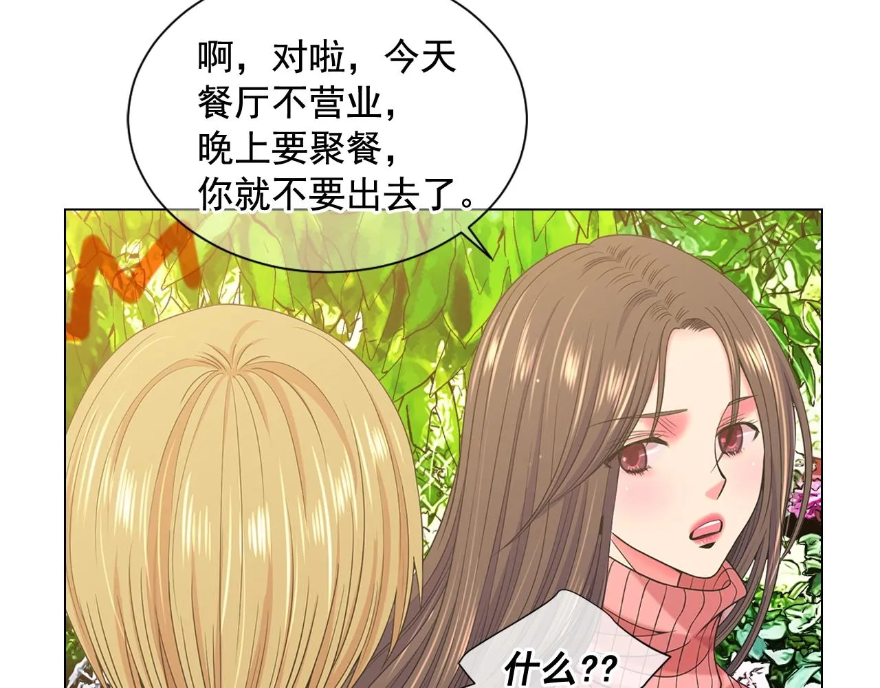 第25话 一点都没变 第124页