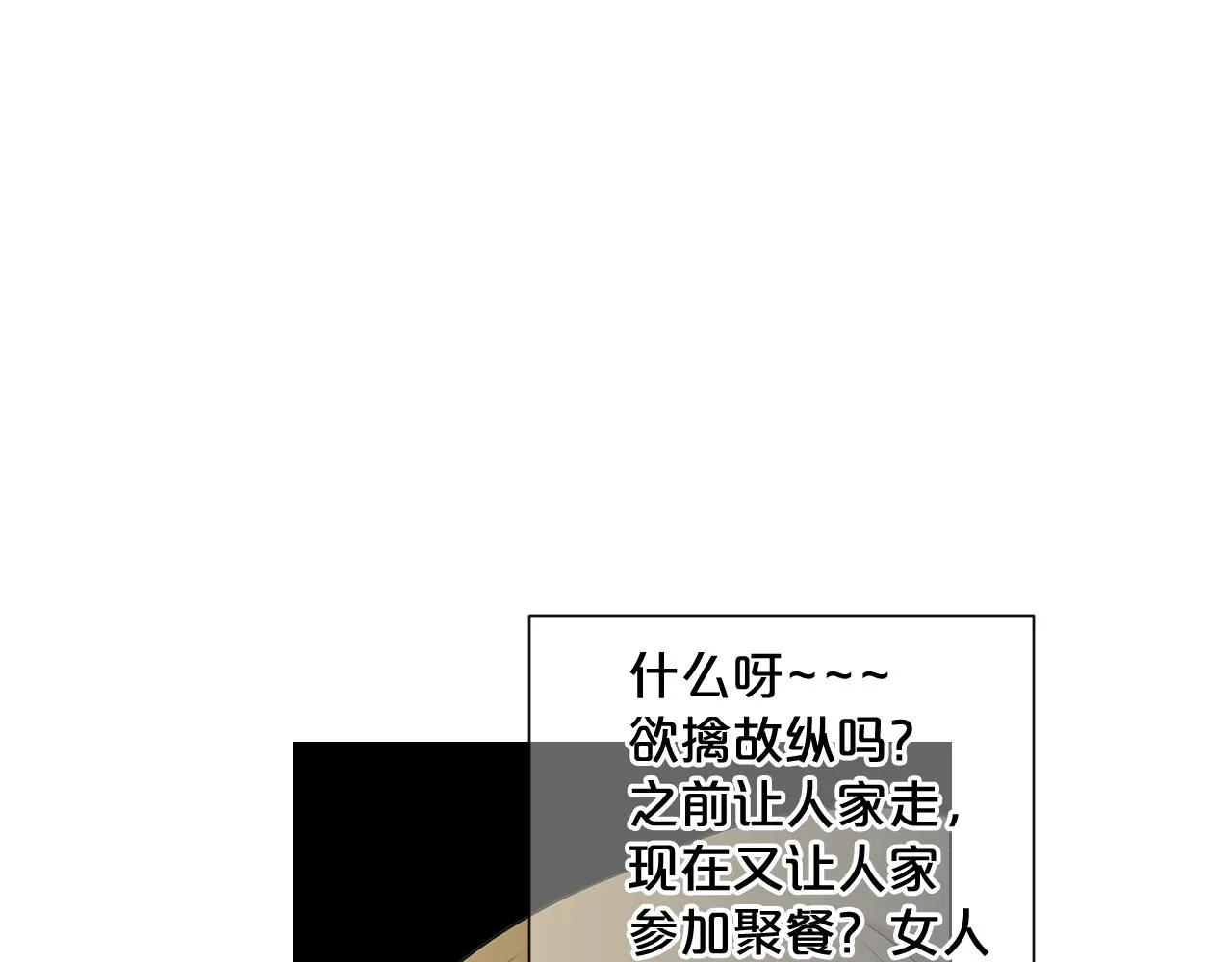 第25话 一点都没变 第133页