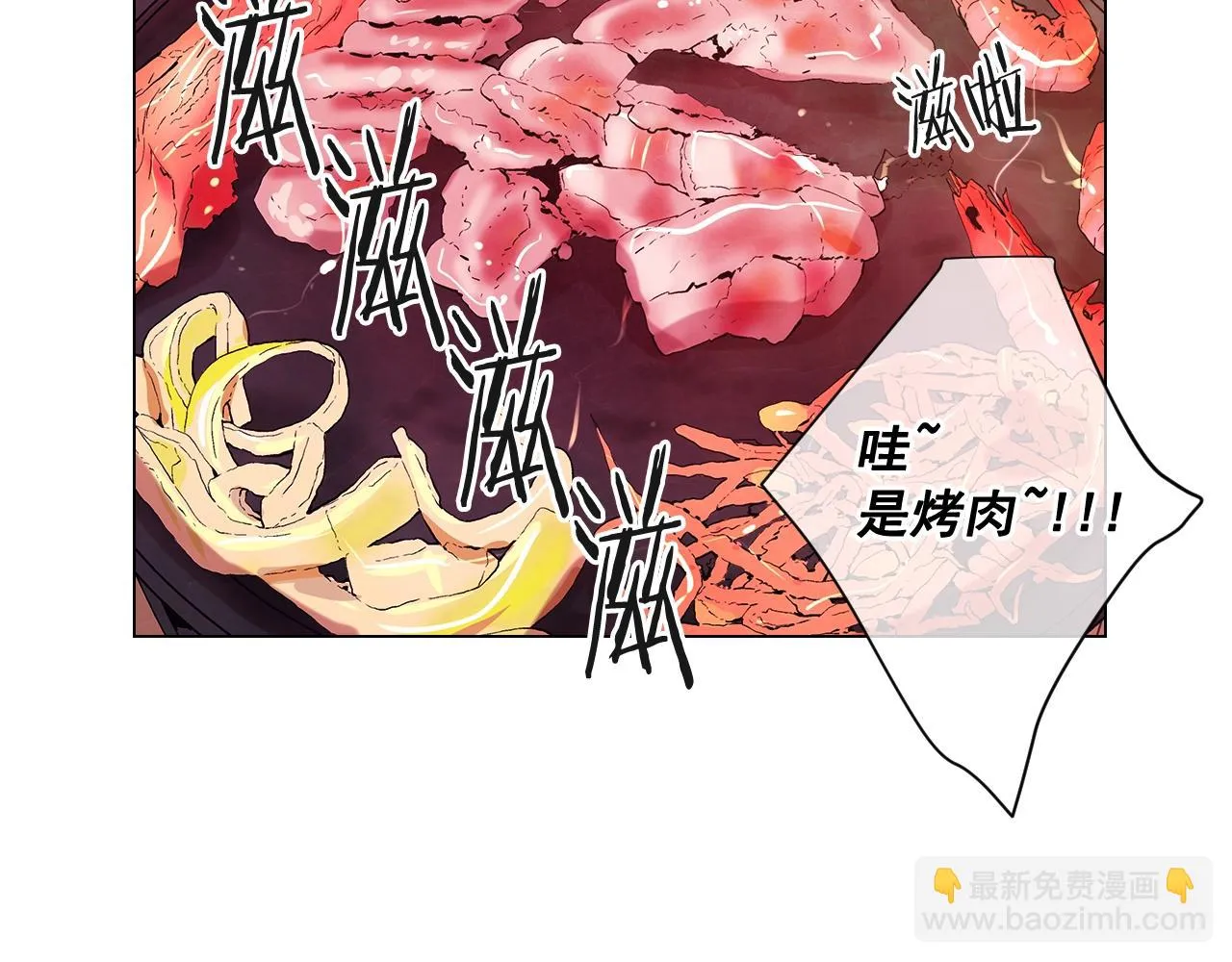 第25话 一点都没变 第141页