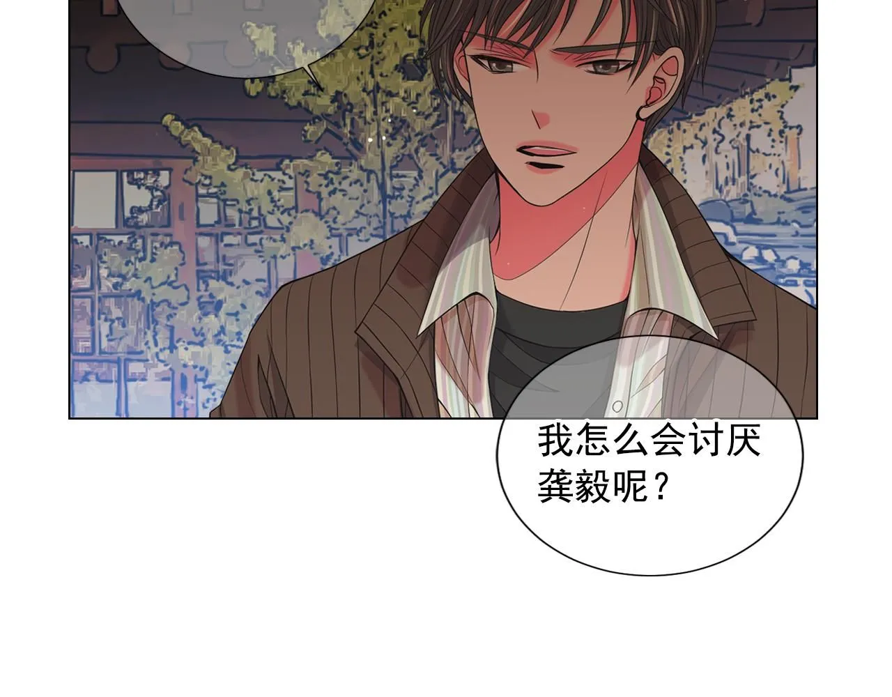 第15话 终于要见到你了吗？ 第4页