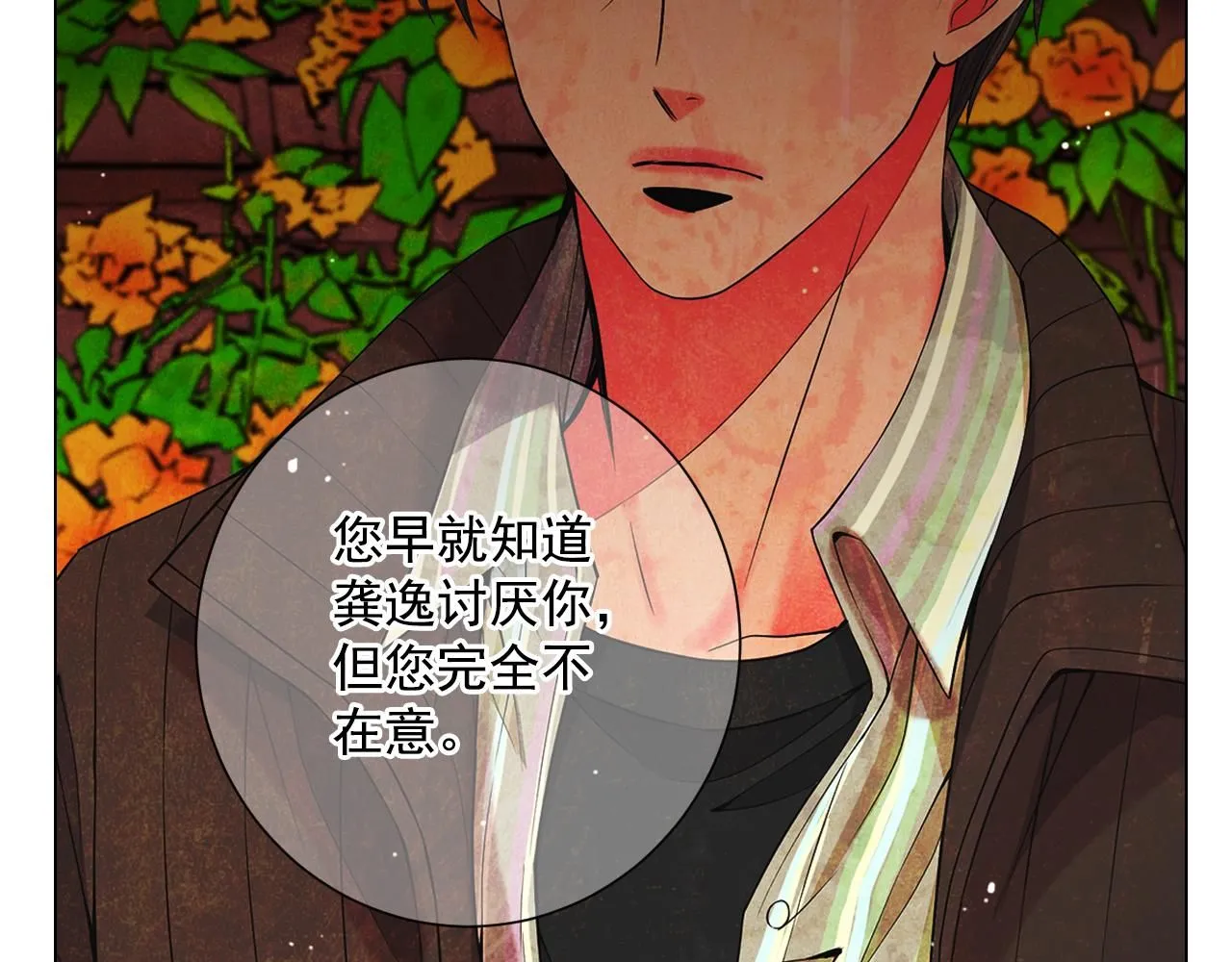 第15话 终于要见到你了吗？ 第7页