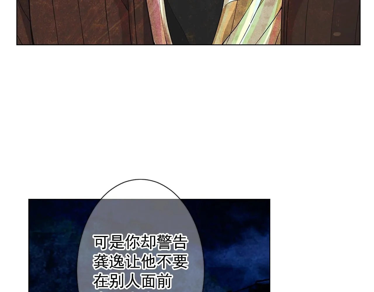 第15话 终于要见到你了吗？ 第8页