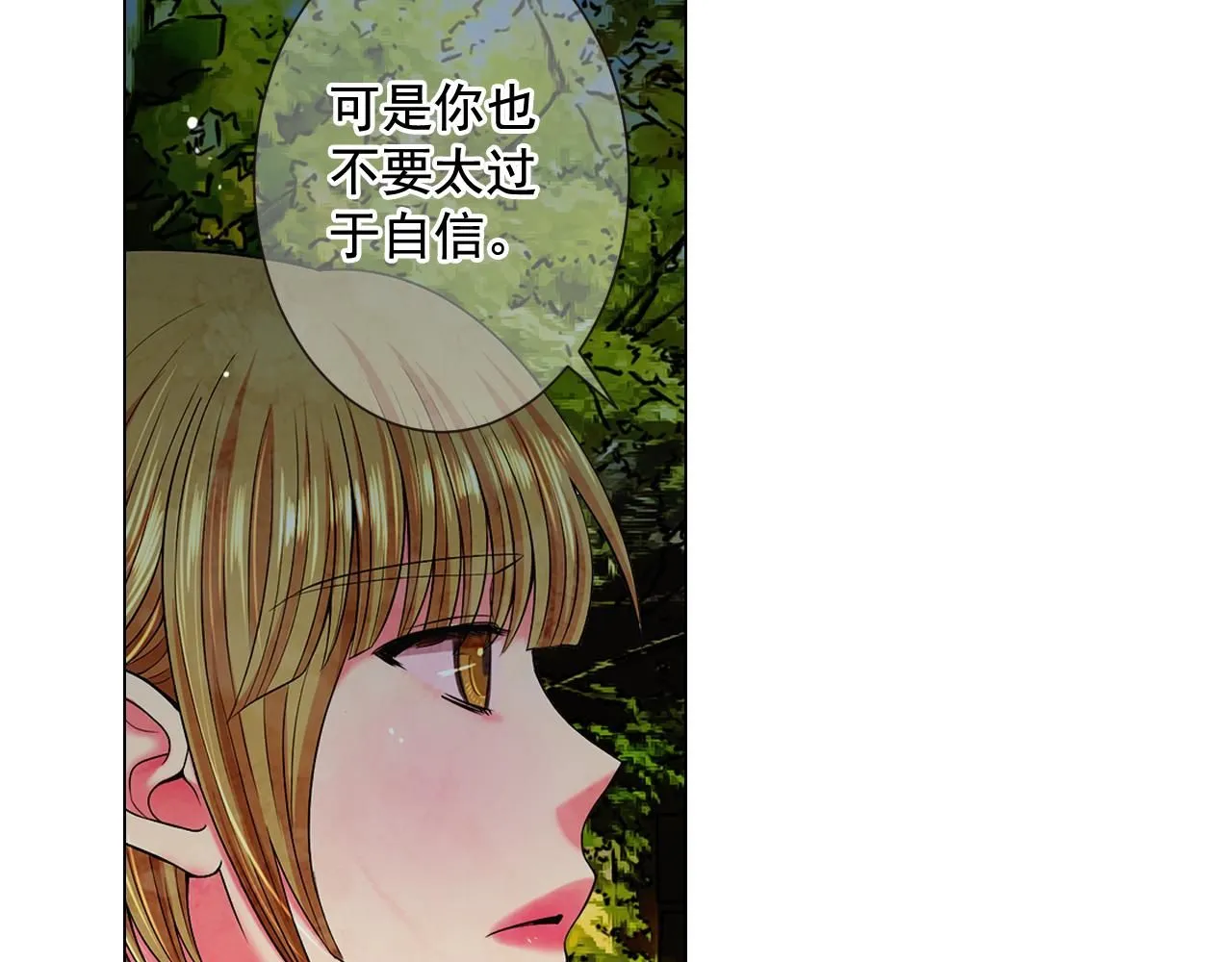 第15话 终于要见到你了吗？ 第20页