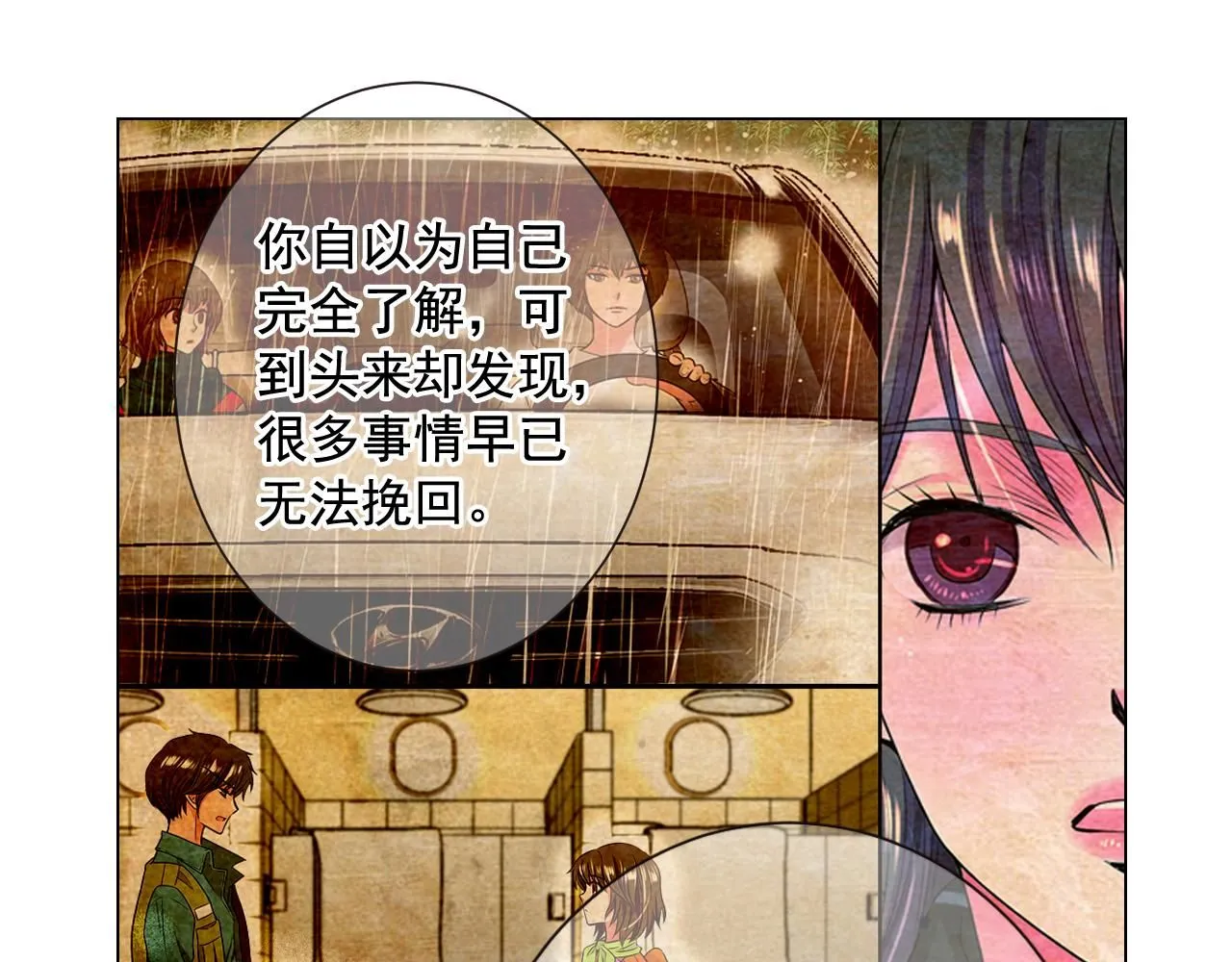 第15话 终于要见到你了吗？ 第26页