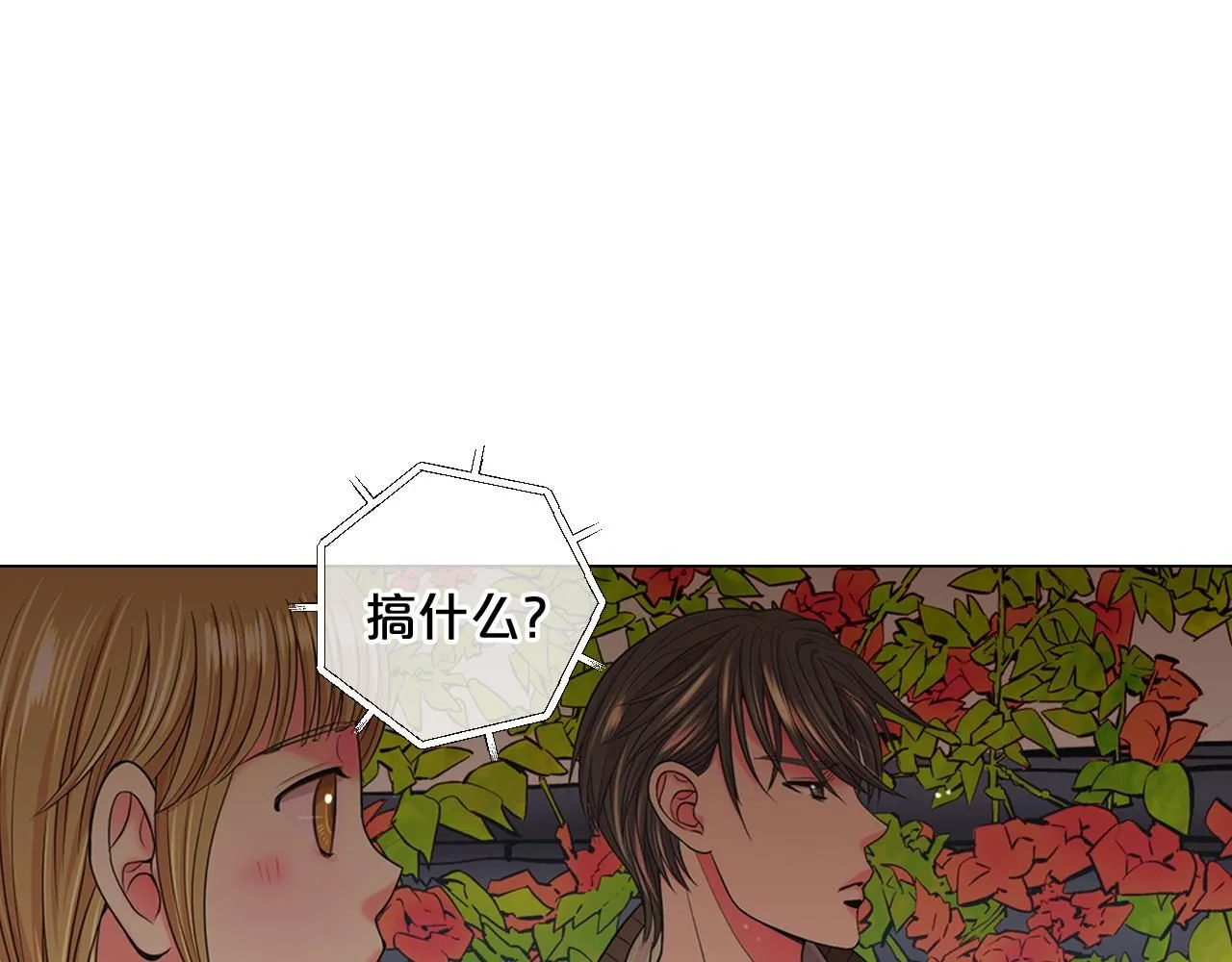 第15话 终于要见到你了吗？ 第28页