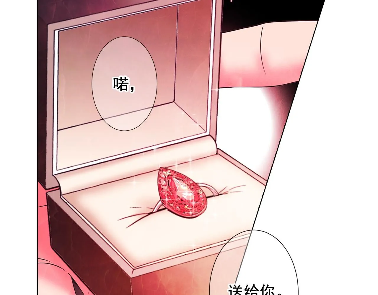 第15话 终于要见到你了吗？ 第46页