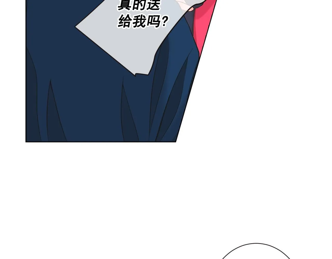第15话 终于要见到你了吗？ 第51页