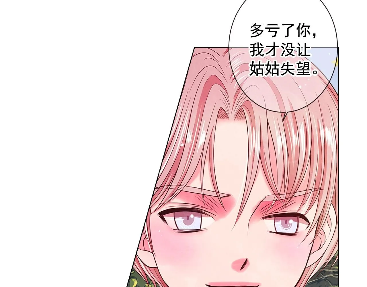 第15话 终于要见到你了吗？ 第52页
