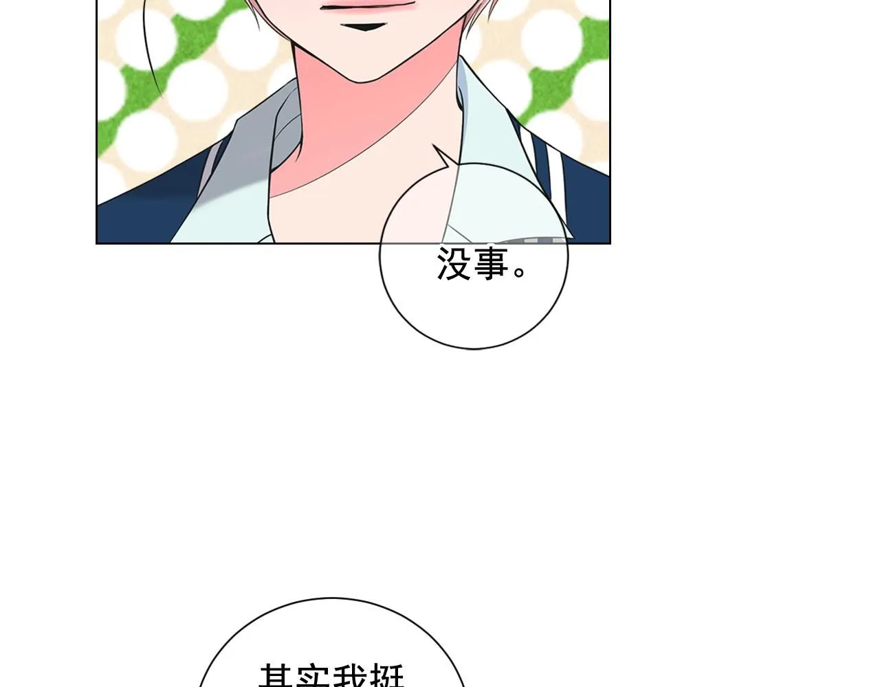 第15话 终于要见到你了吗？ 第77页